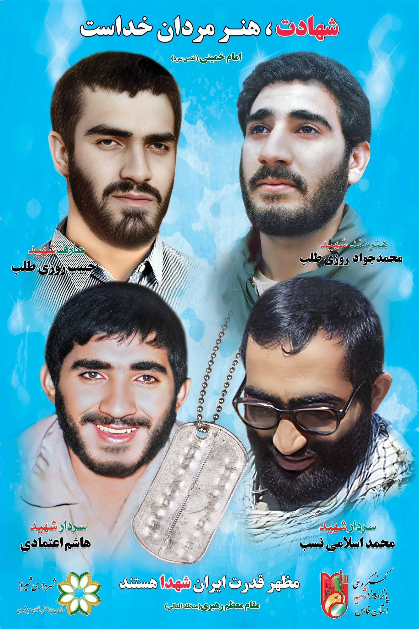 چهارراه 15 خرداد